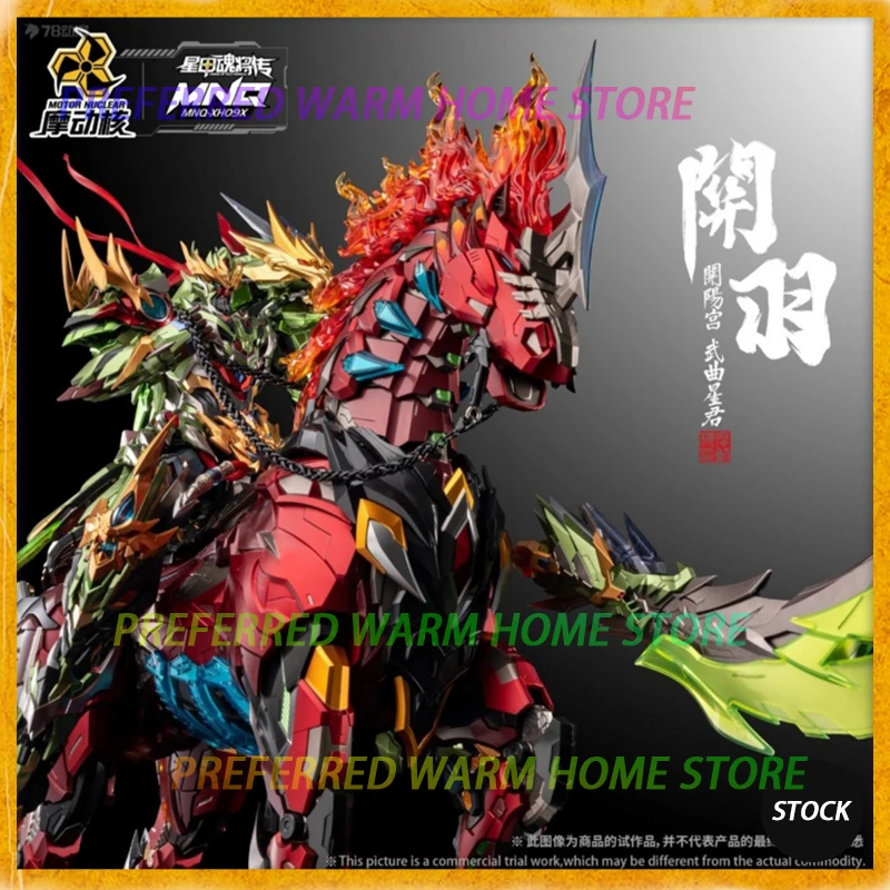 In Stock MOTOR NUCLEAR MNQ-XH09X GUAN YU CHI YAN HUO LONG JU Model Toy Collect Metal finished product Mobile Mecha Action