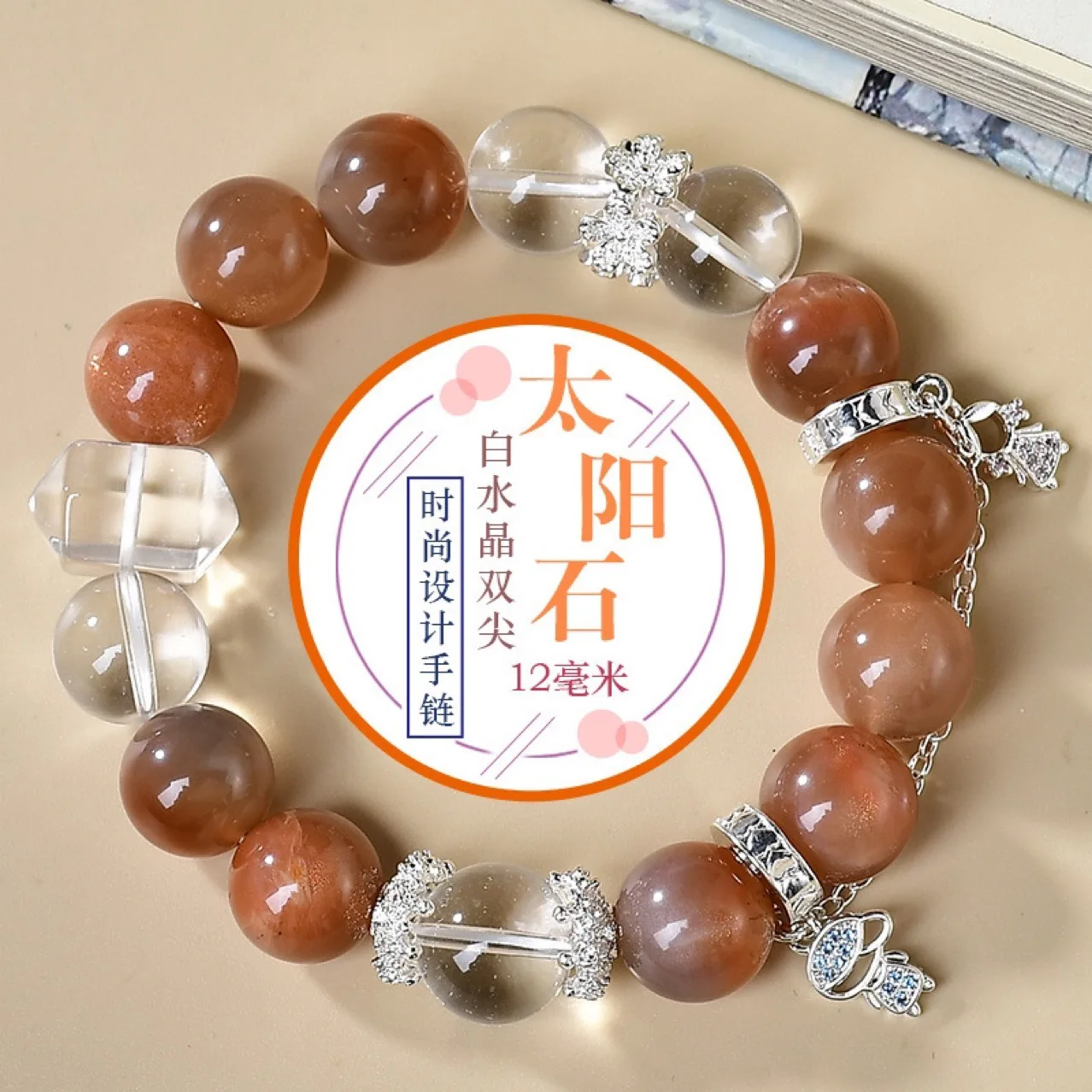 

Natural Sunstone White Crystal Bracelet Women's Fashion Light Luxury Bracelet