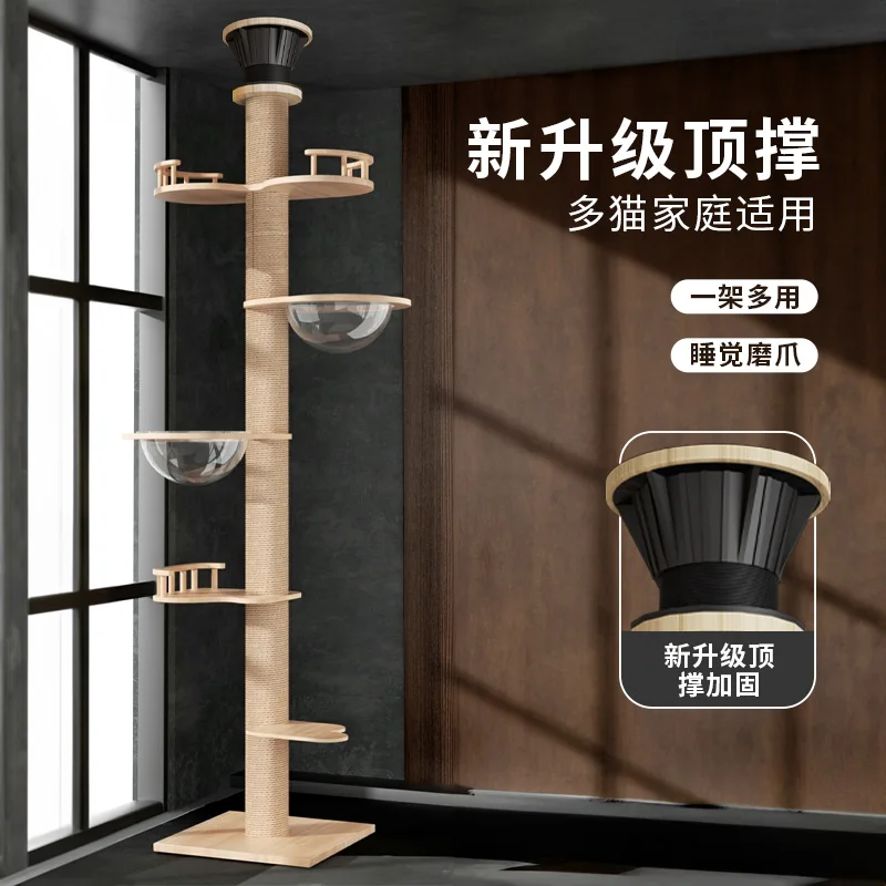 Cat climbing frame, ceiling pillar, bay window, solid wood, no occupation, no drilling, PVC cat nest, tree integrated, ceiling