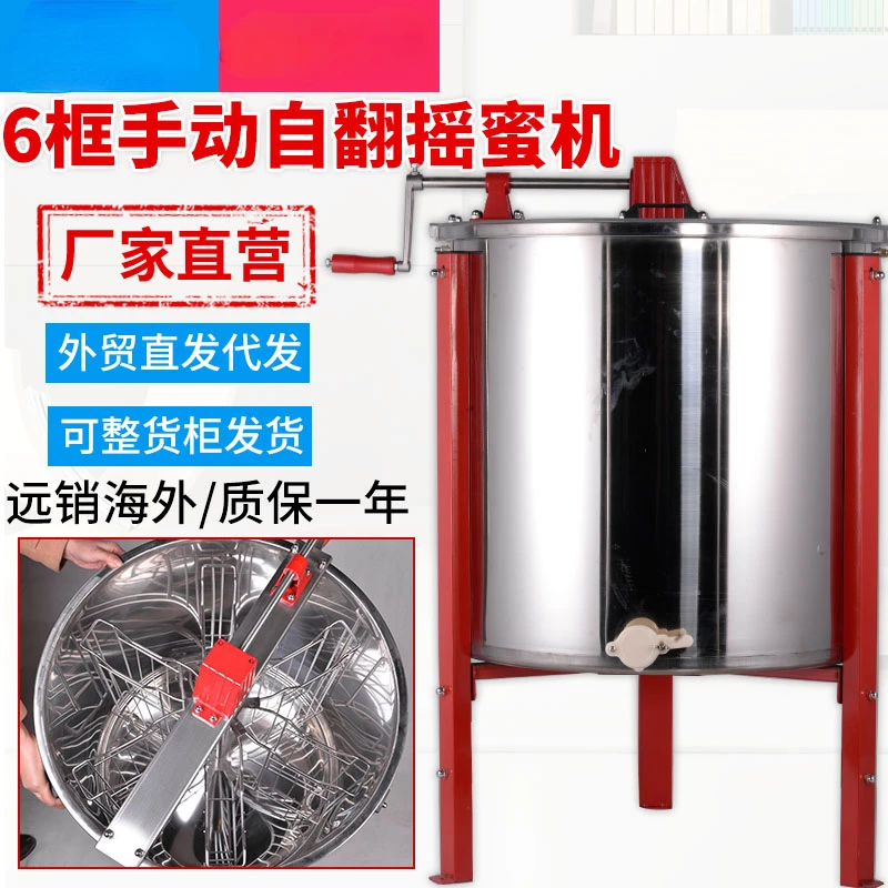 Fengwang six frame manual self turning honey shaker, all stainless steel honey sugar separation honey shaker, 6 frames, 8 option