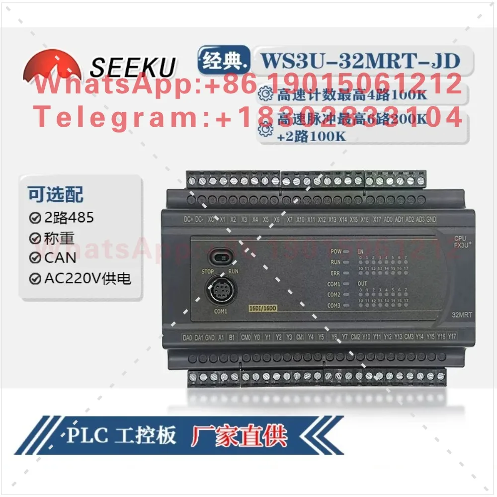 Domestic PLC industrial control board FX3U 32MR MT with 2 channels 485CAN weighing shell High-speed pulse counting