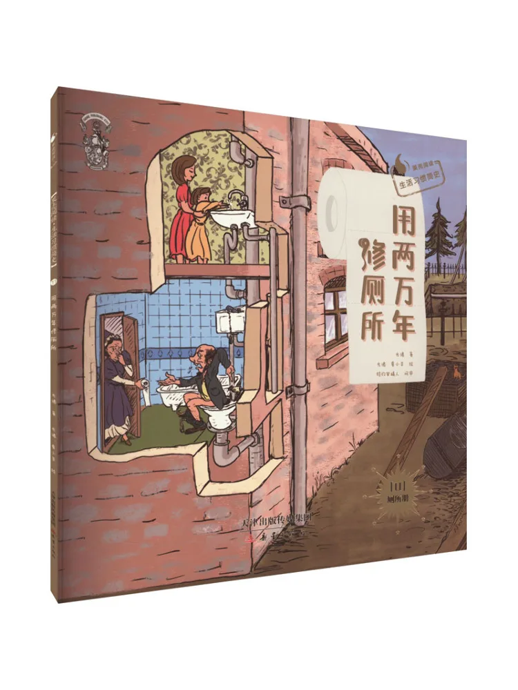 

Book-Winshare 20k Years Of Toilet Repair