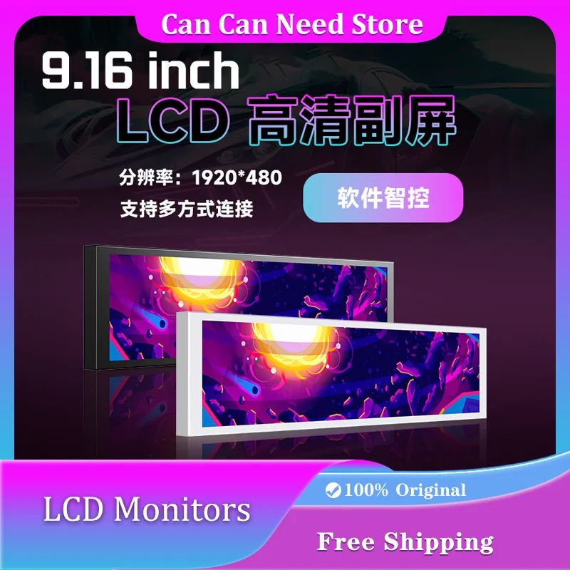 

Jungle Leopard 9.16-inch LCD DIY Chassis Secondary Screen Computer Monitoring USB Custom Dynamic Video Display Host 1920*480