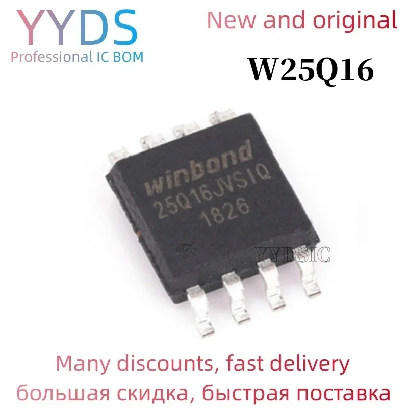 5PCS W25Q16 W25Q16DVSSIG W25Q16DVSIG 25Q16DVSIG 25Q16 SOP8 In Stock