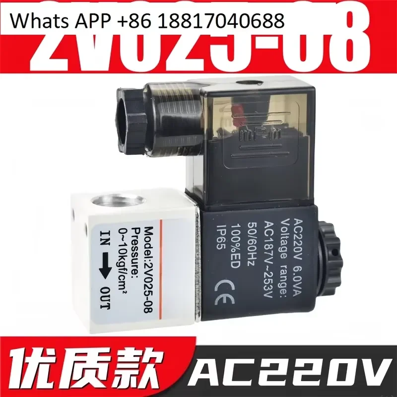 1PC for 2V025-08 Pneumatic Valve 2 Position 2 Way Solenoid Valve 1 In 1 Out Switch Control 220V 24V 12V