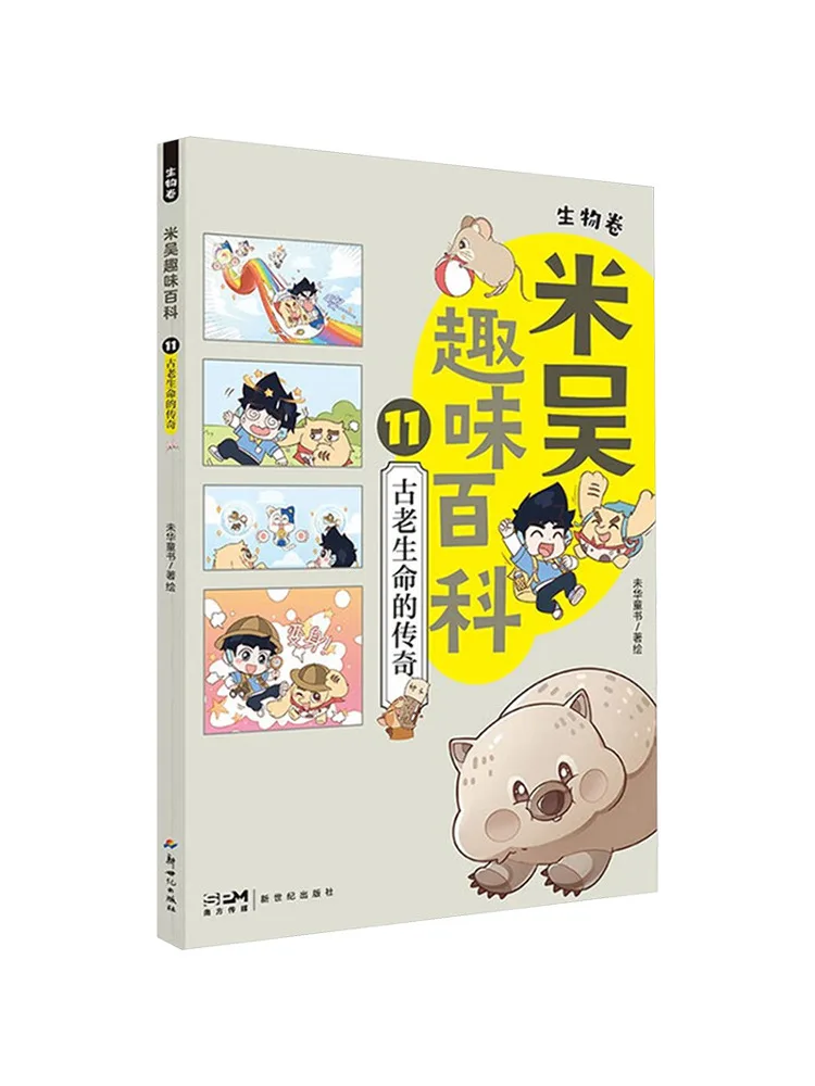 

Book-Winshare Mi Wu's Fun Encyclopedia 11 The Legend Of Ancient Life