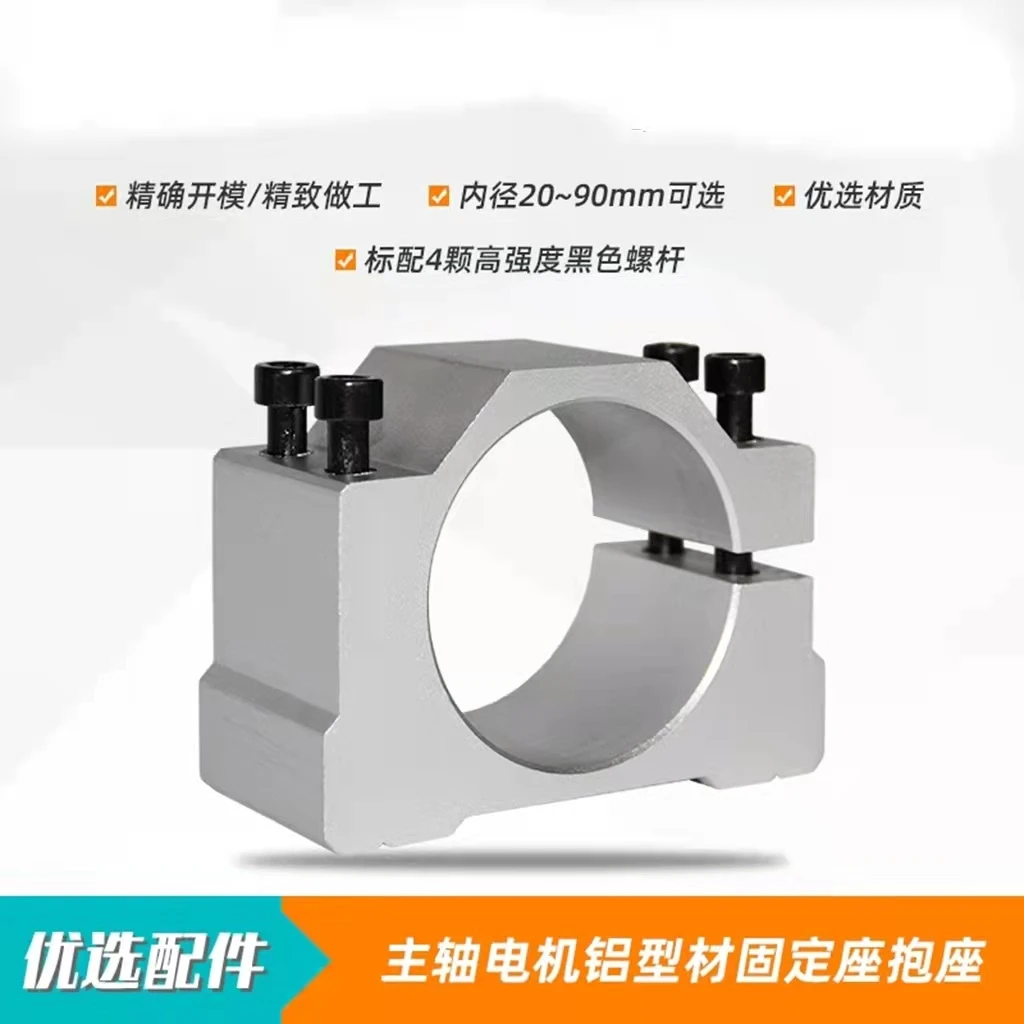 1PCS Diameter 38-70mm Aluminum Spindle Clamp Motor Bracket with Screw for CNC Engraving router Machine Motor Mounting Holder