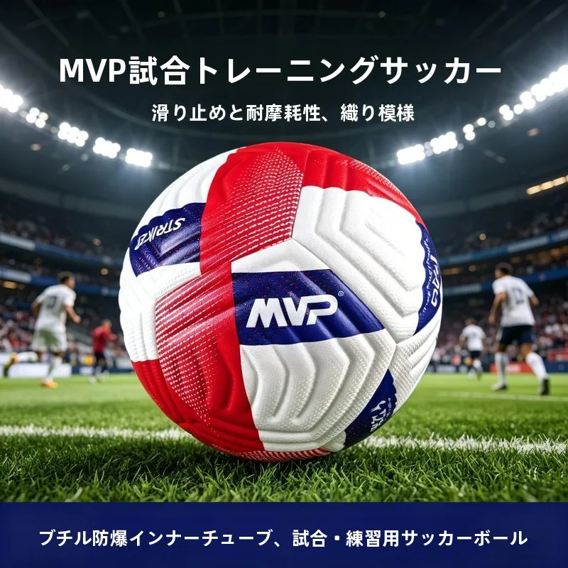 mvp-modelo-para-adultos-y-jovenes-con-propiedades-antideslizantes-resistente-al-desgaste-con-costuras-sin-uniones-ideal-para-entrenamientos-y-competiciones-profesionales-de-futbol-fabricado-con-material-de-poliuretano-pu-de-uso-universal