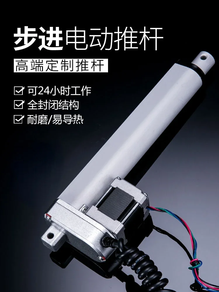 Electric push rod asynchronous motor telescopic rod pulse push  hydraulic stepping push synchronous elevator