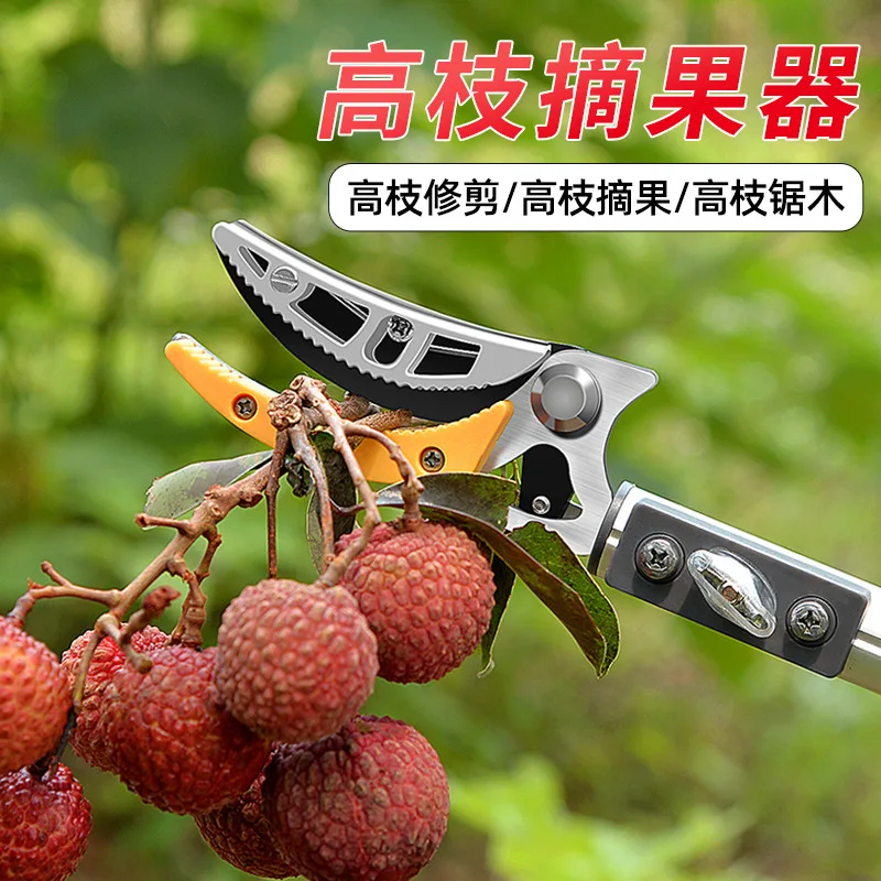 Fruit picking artifact pruning shears telescopic high-altitude picking fruit scissors lengthening picker lychee loquat longan