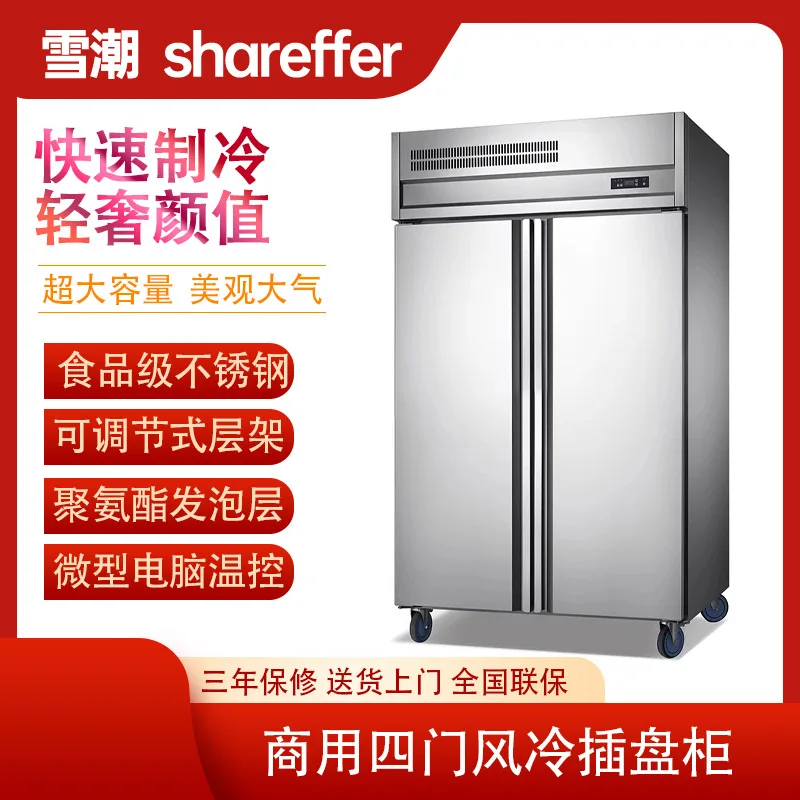 ثلاجة تجارية مبردة بالهواء وخالية من الصقيع، ثلاجة مجمدة ومبردة مع خزانة رف شواء #1