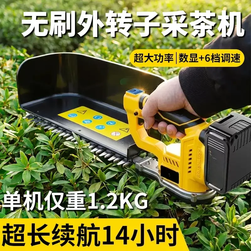 1pcs Brushless Rechargeable Tea Picker, Handheld Portable Tea Leaf Plucking Machine for Farm Garden