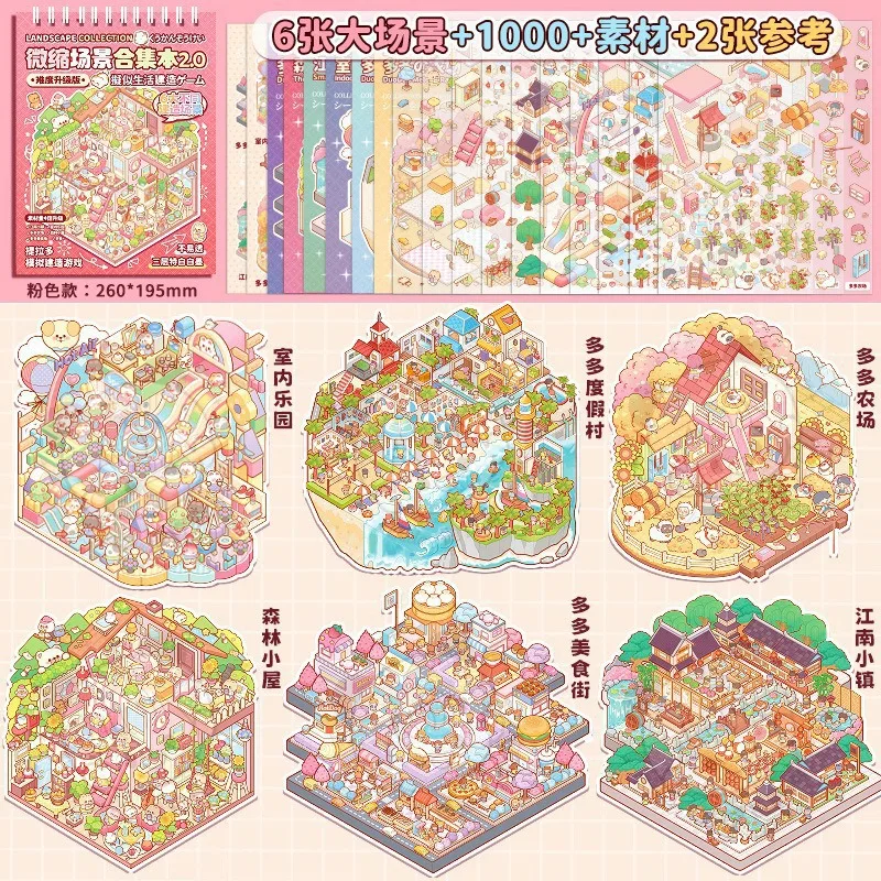 Tildalminiatura cena coleção livro 2.0 3d casa adesivos diy menina brinquedo scrapbooking decalques compacto design portátil