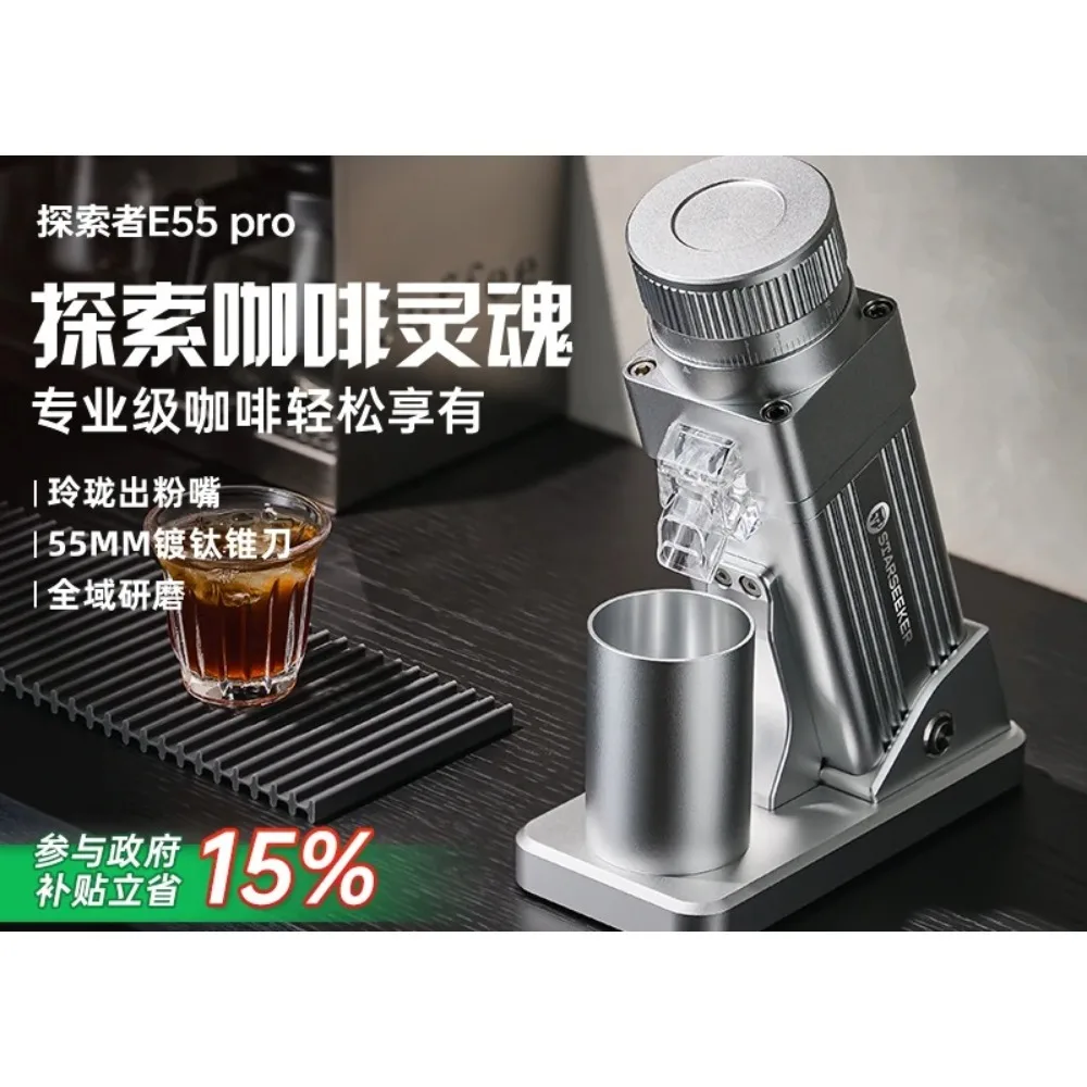 E55pro coffee electric grinding bean machine household Italian cone knife hand brew