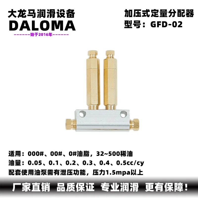 Grease, thin oil single pressure dosing dispenser GFE/GFD/BFE/BFD quick plug single distribution valve