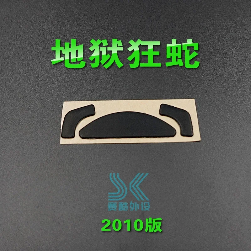 2 Sets Performance Mouse Feet Mice Skates For Razer Abyssus 1800 / Abyssus 2010 / Salmosa- Thickness 0.7mm