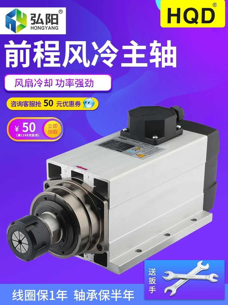 Hanqi HQD engraving machine 1.52.2/3.5/4/6KW spindle motor cutting front square air-cooled spindle