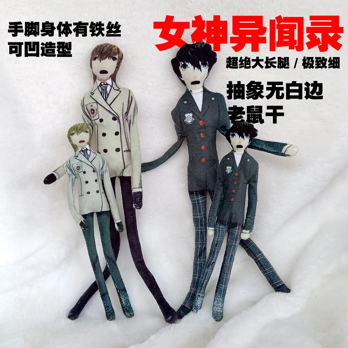 Persona Anime Amamiya Ren Doll Toy Body Wire Skeleton Action Doll Girl Bedroom Ornament Cute Girly Heart Akechi Goro