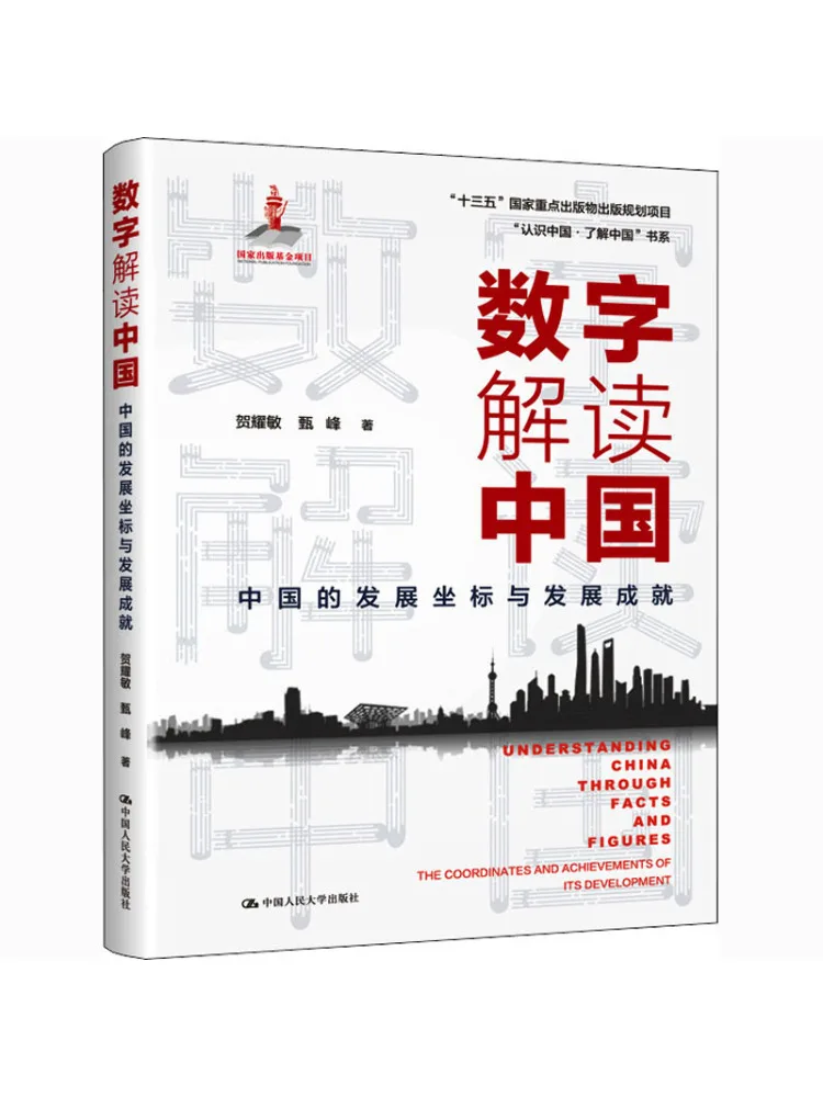 

Book-Winshare Цифровая перепретация координатов и достижения китайского развития