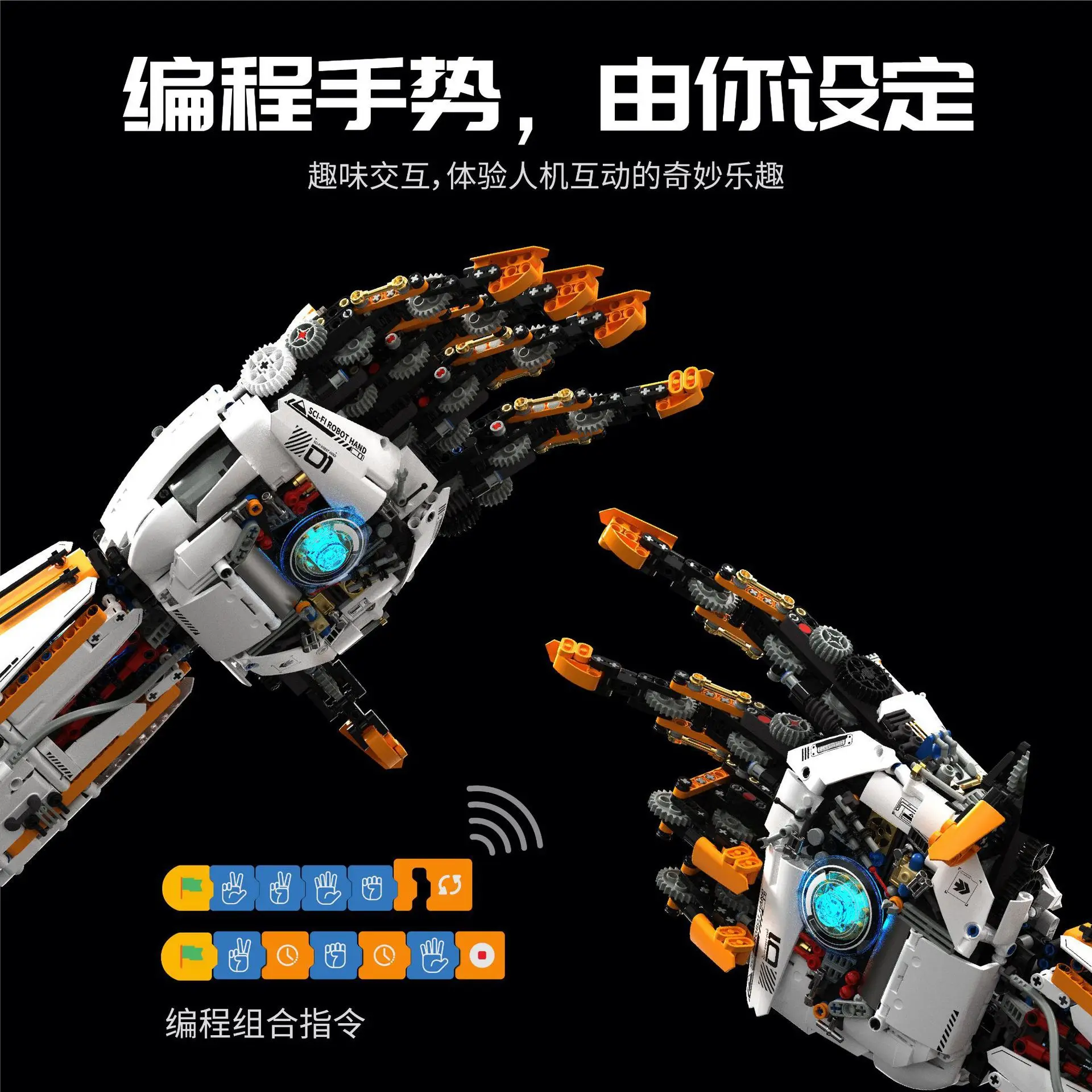 바이오닉 기계 팔 프로그래밍 가능 로봇 조립 블록 1628 PCS 원격 제어 제스처 교육용 장난감 8세 이상 어린이용 수집 선물