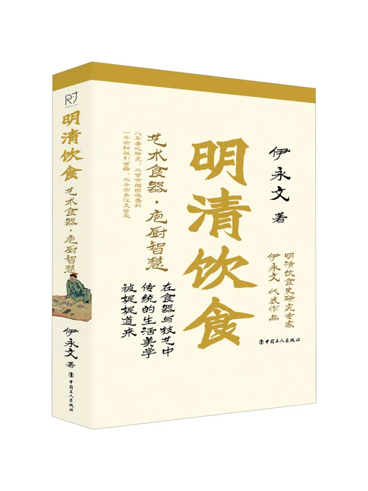 

Book-Winshare Ming and Qing Diet Art Foodware · the Wisdom Of Cooking