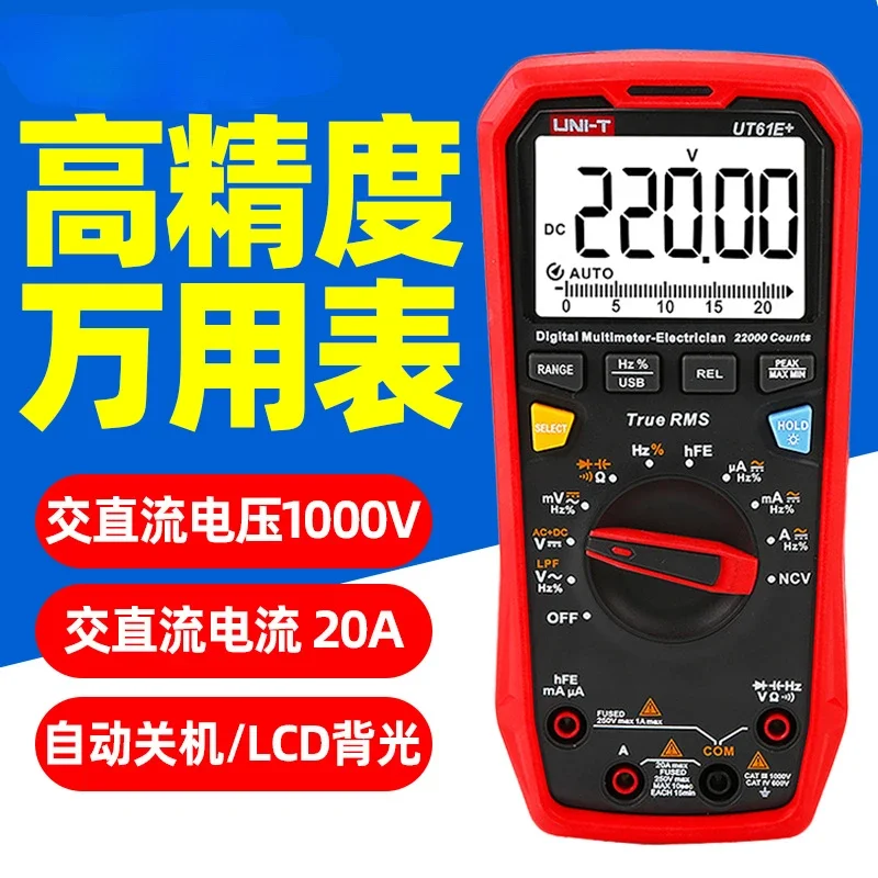 Ulide UT61E+Multi meter Digital High precision Electrical Intelligent Meter UT61B+AC/DC Meter UT61D+