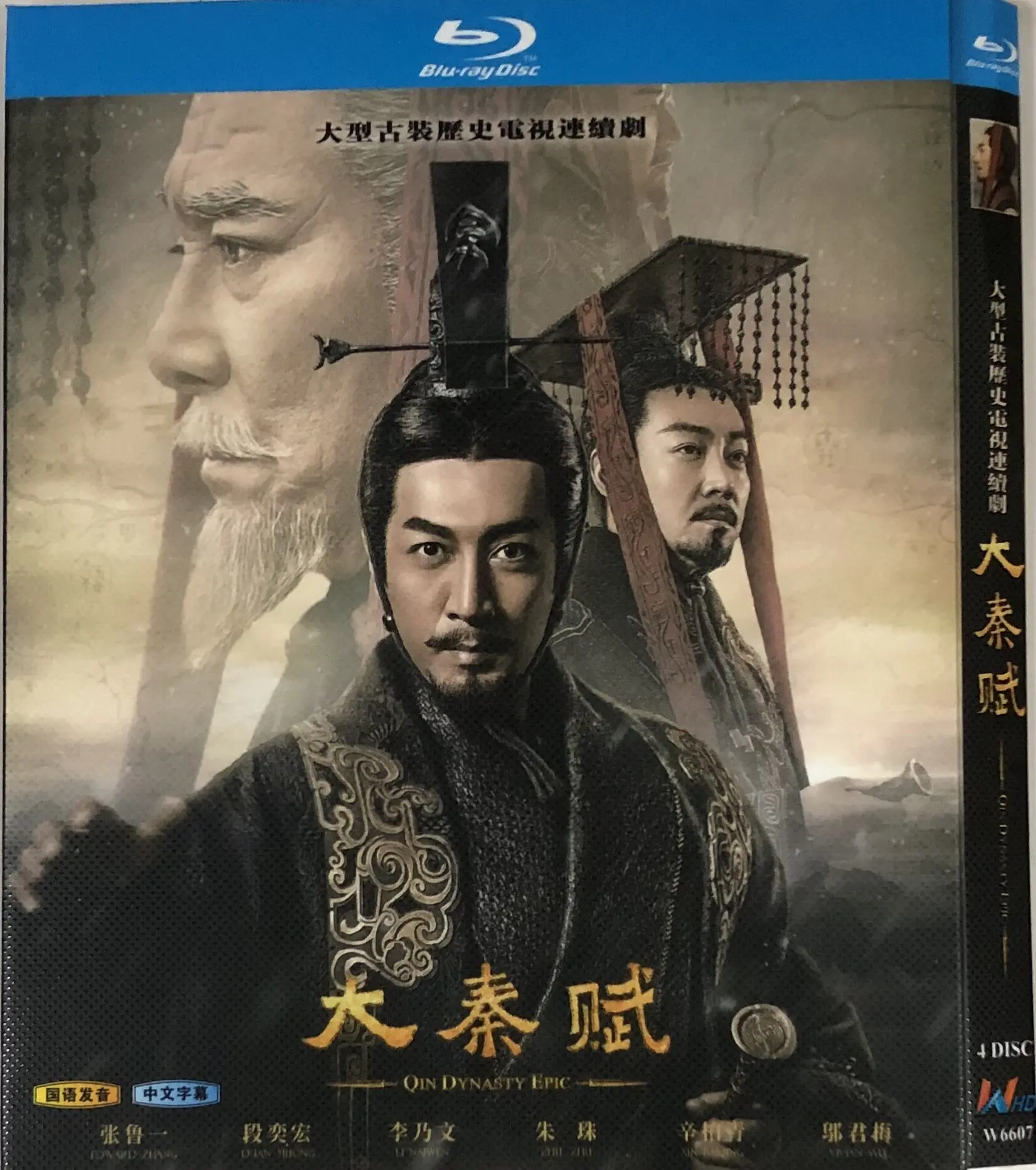 

Classic TV Series The Qin Empire BD Blu-ray Disc