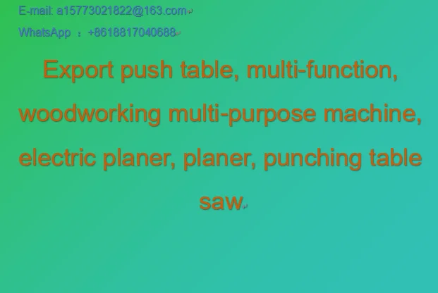 Export push table, multi-function, woodworking multi-purpose machine, electric planer, planer, punching table saw