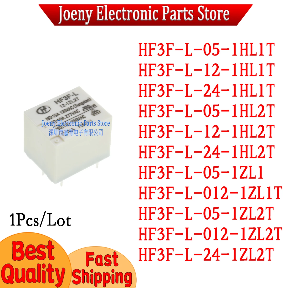 

HF3F-L-1HL1T/2T 5VDC12V 24VDC 1ZL1T