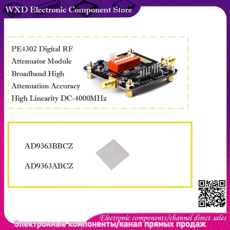 AD9363BBCZ AD9363ABCZ REEL PE4302 Модуль цифрового радиочастотного аттенюатора Широкополосный Высокая точность затухания Высокая линейность DC-4000 МГц