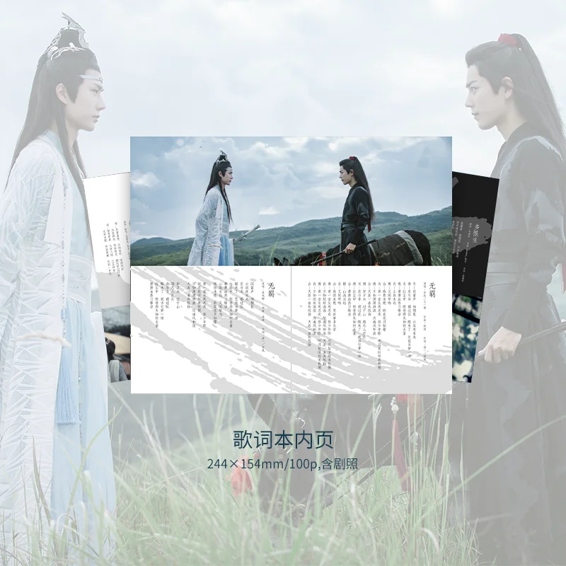 Official The Untamed Music Album Special Edition Wang Yibo, Xiao Zhan Chen Qing Ling Painting Set + 3 CD + Folding Fan Gift Box