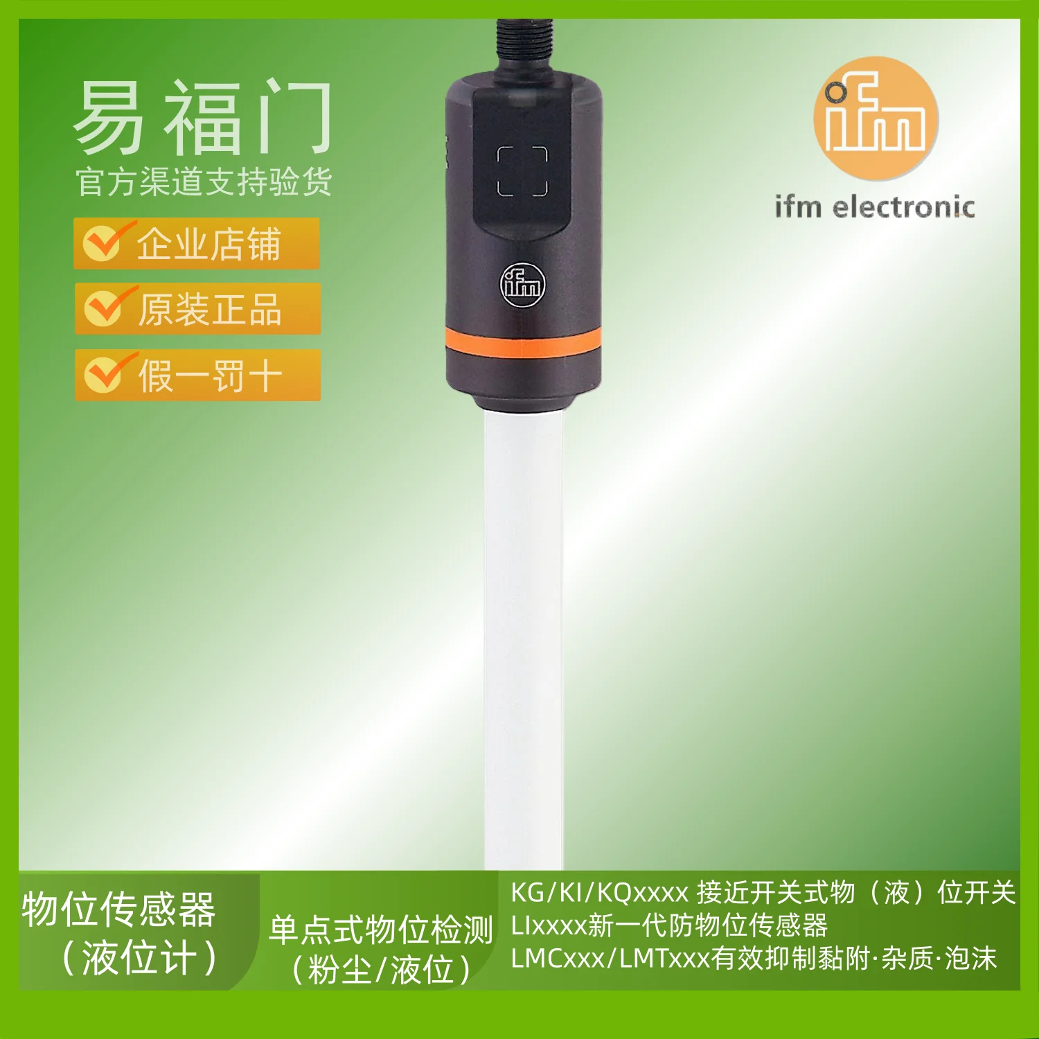 

ifm sensor ifm level switch LI5131 LI5132 LI5133 LI5134