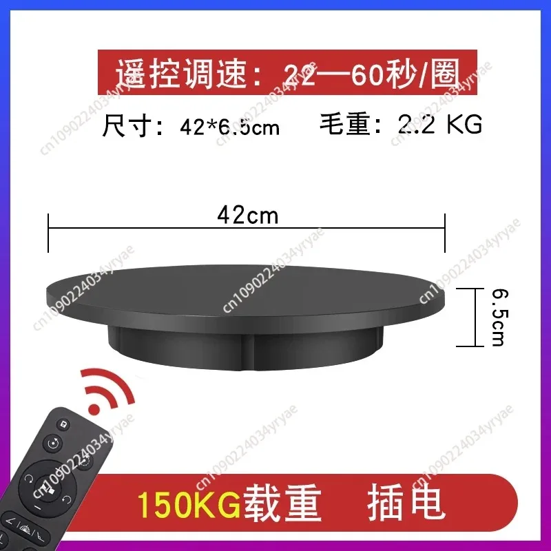 42CM Electric Turntable 3D Scanning Photography Display Stand Rotating Table Remote Control Speed Direction Load-Bearing 150KG