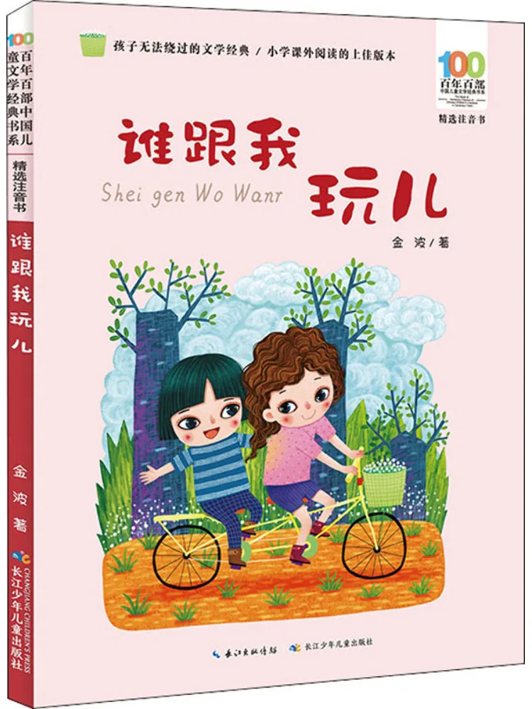 

Книга-Winshare, который играет со мной