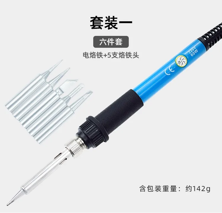 60W electric soldering iron set, soldering iron set, temperature regulating electric soldering iron, tin wire for household use