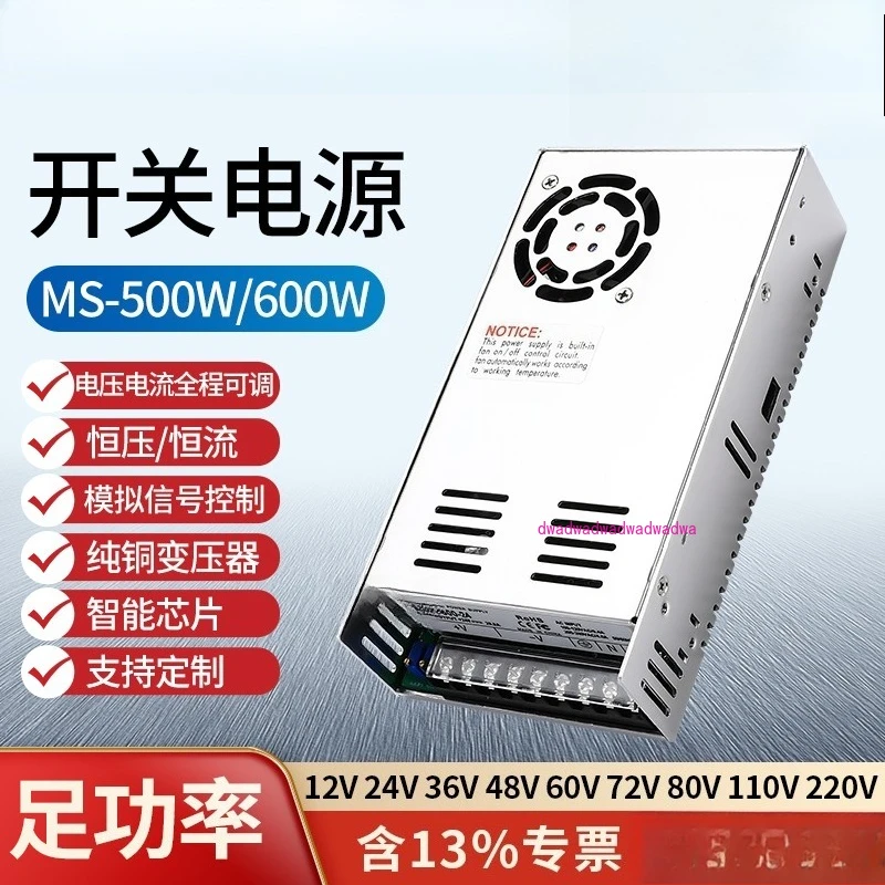 500W Switching Powe… - image