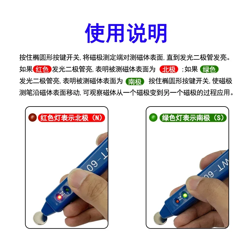 Caneta magnética WT-60 Caneta de identificação de pólo norte e sul portátil NS Detecção de polaridade de teste gaussiano