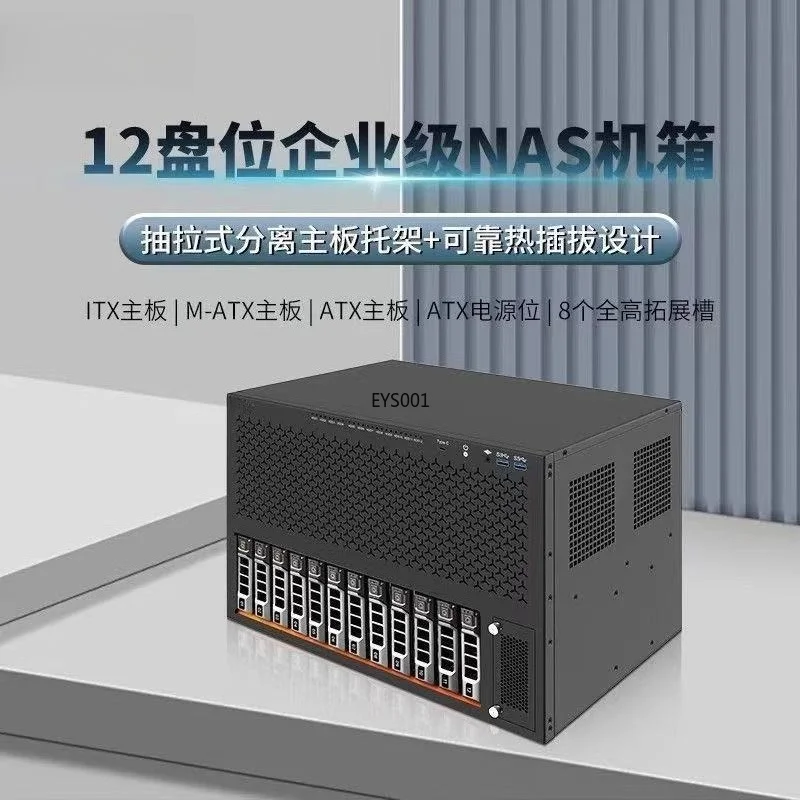 ITX M-ATX ATX 8/12 Bay Modular NAS Chassis，Zinc Alloy & Bakelite Material，Network Storage Server Case