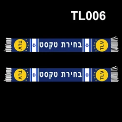 145*18 cm Size 5 Stars Newly Maccabi TLV YOUR TEXT MTAFC Scarf for Fans Double-faced Knitted TL006