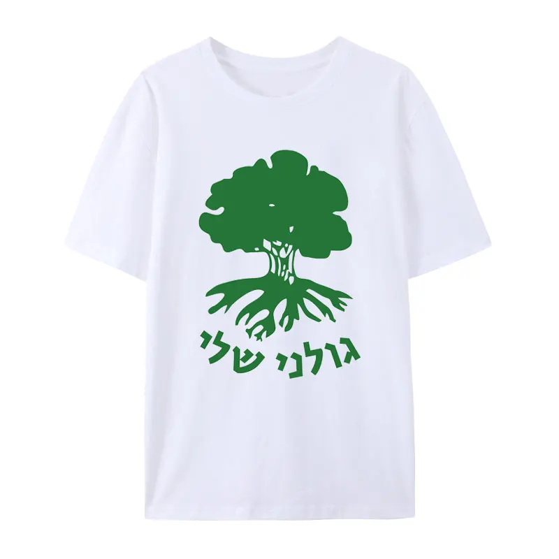 Golani Unit IDF Hebrew Cotton T Shirt Roupas Masculinas Comfortable Breathable Tops Humor Creative Fashion Hipster Streetwear