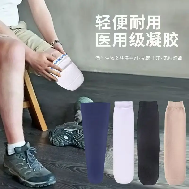 Gel Socks for Artificial Limbs Prosthetic Beauty Residual Limb Leg Socks Cotton Rehabilitation Equipment Prosthetic Limbs