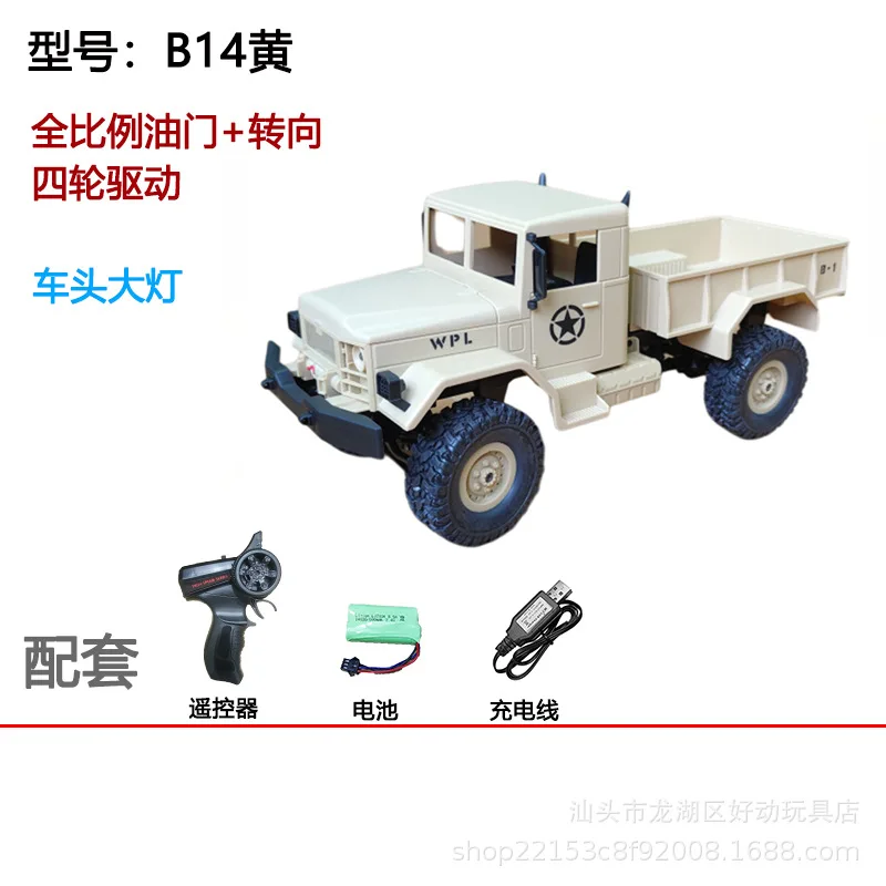 WPL B36-3 RCミリタリートランスポートトレーラー 1/16 6x6 6WD RTR