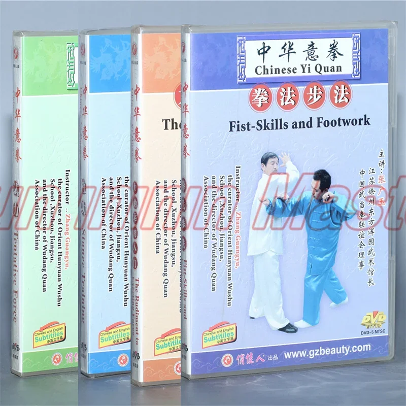 

Chinese Yi Quan Fist-skills And Footwork Kung Fu Teaching Video English Subtitles 4 DVD