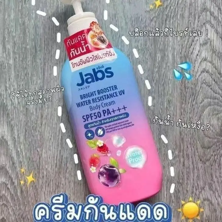 Tan Prevention Body Milk For Sun Exposed Skin Even Tone Nourishing Formula Lightweigh