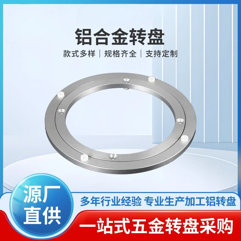 4/6/8/10/12/14/16/18/20/24 Inches Design Lazy Susan Aluminum Ball Bearing Turntable  Swivel Plate