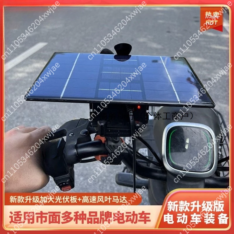 Universal E-Bike Range Extender 48V-72V, Portable Solar Wind Generator, Emergency Backup Power Supply view 3