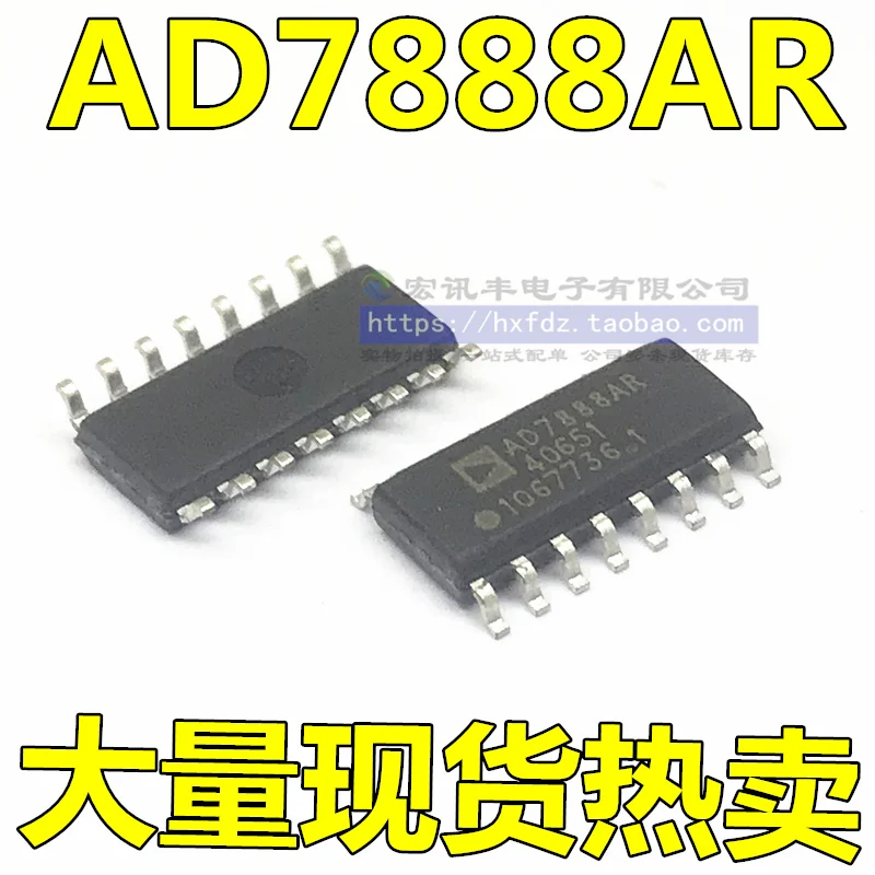 

AD7888ARZ AD7888AR AD7888 SOP16 10 шт.