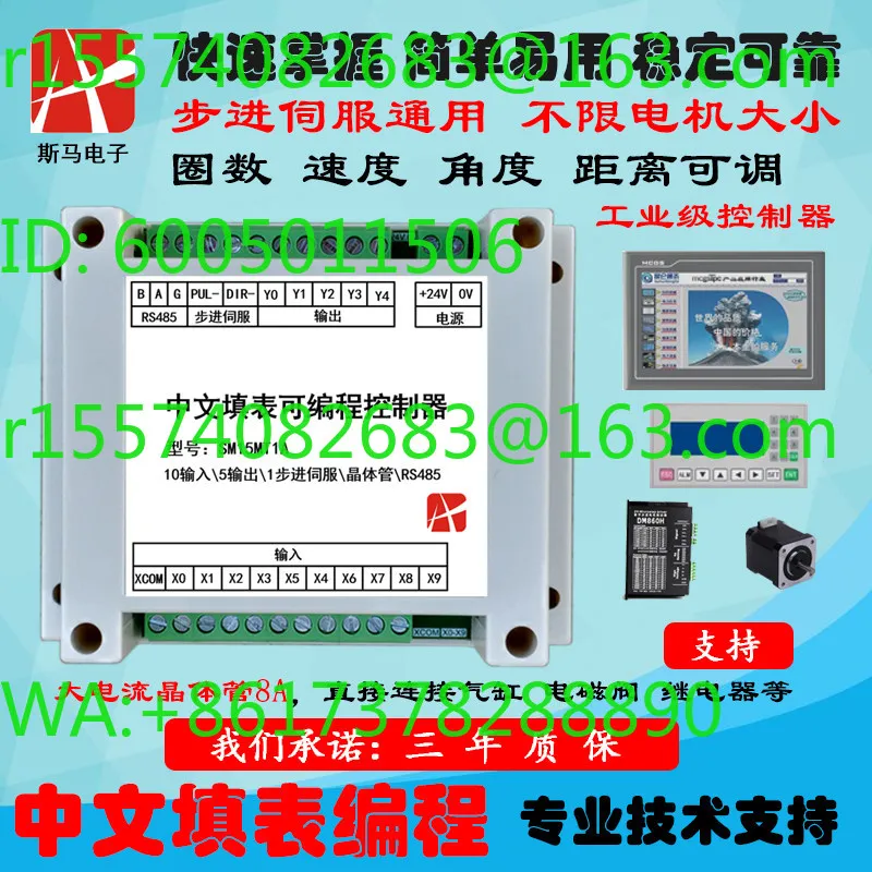 SM15MT1A Programmable Stepping Servo Motor Replaces PLC Cylinder Solenoid Valve Industrial Controller