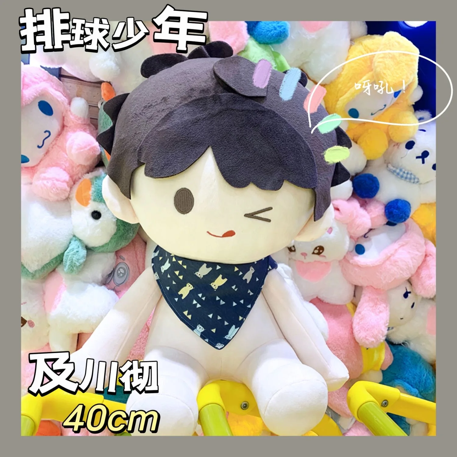 

40CM Japan Anime Role Oikawa Tooru Cosplay Soft Plush Doll Body Dress Up Stuffed Toy Sitting Posture Plushie Pillow Gift