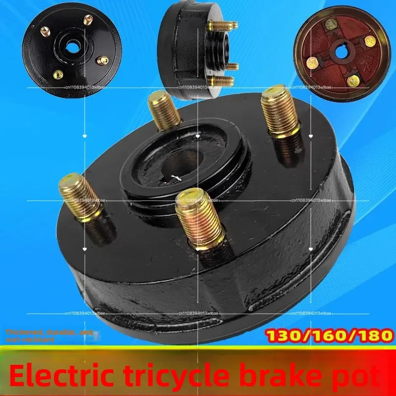 Electric Tricycle Brake Pot 130/160180 Brake Hub, Wheel Fixed Disc Rear Axle Brake Cover